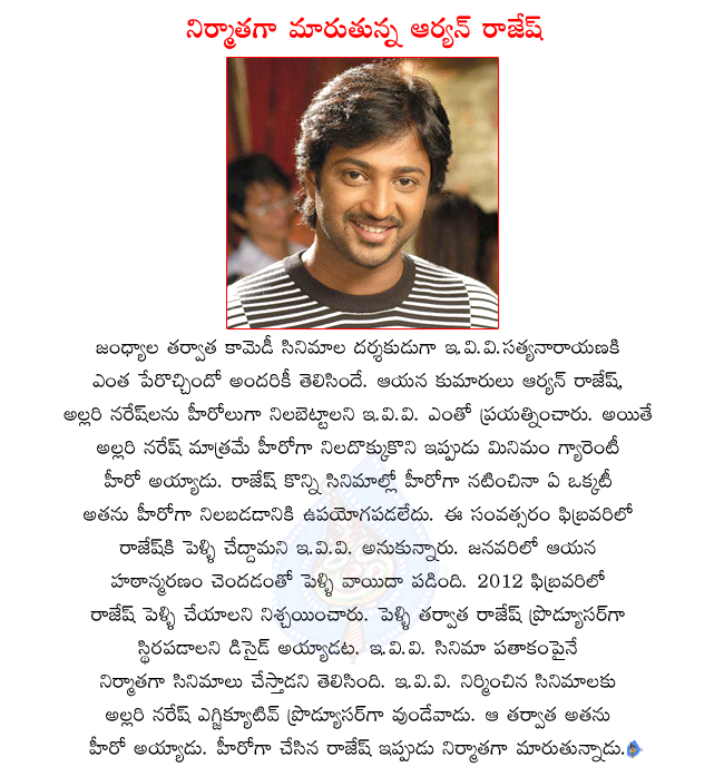 hero aryan rajesh,director e.v.v.satyanarayana son aryan rajesh,aryan rajesh getting married,aryan rajesh turning as producer,aryan rajesh brother allari naresh,telugu hero allari naresh,evv cinema  hero aryan rajesh, director e.v.v.satyanarayana son aryan rajesh, aryan rajesh getting married, aryan rajesh turning as producer, aryan rajesh brother allari naresh, telugu hero allari naresh, evv cinema